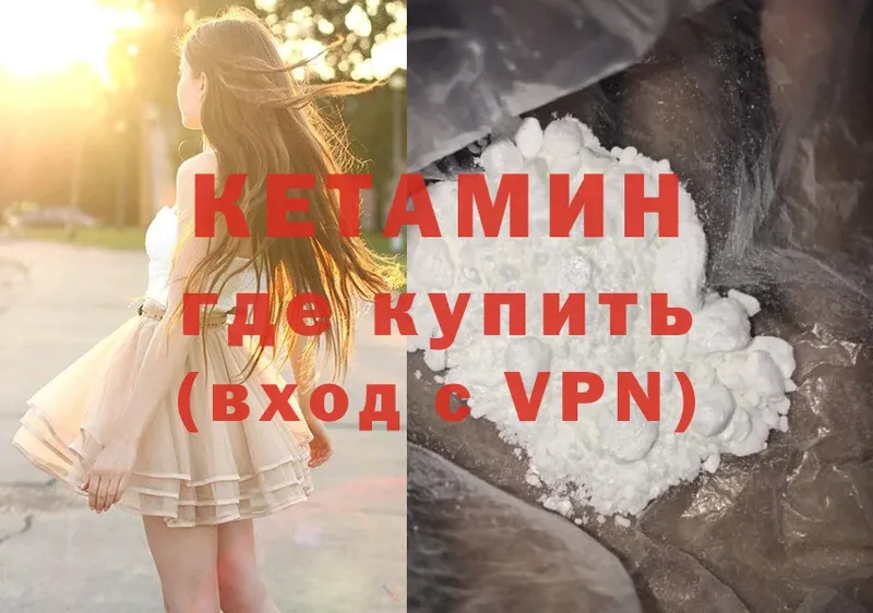 КЕТАМИН ketamine  Зеленодольск 