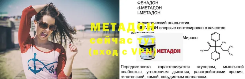 МЕТАДОН methadone  даркнет сайт  Зеленодольск 